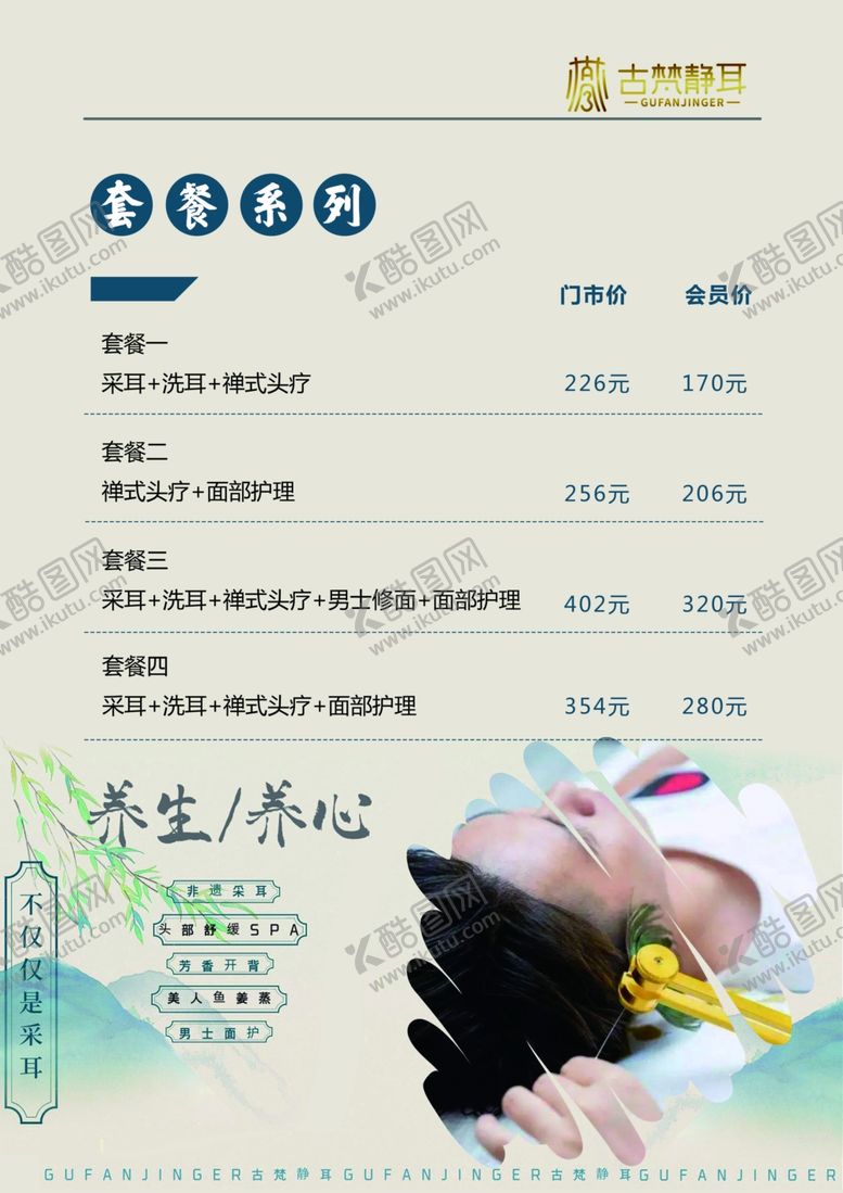 编号：31400601281639414359【酷图网】源文件下载-套餐