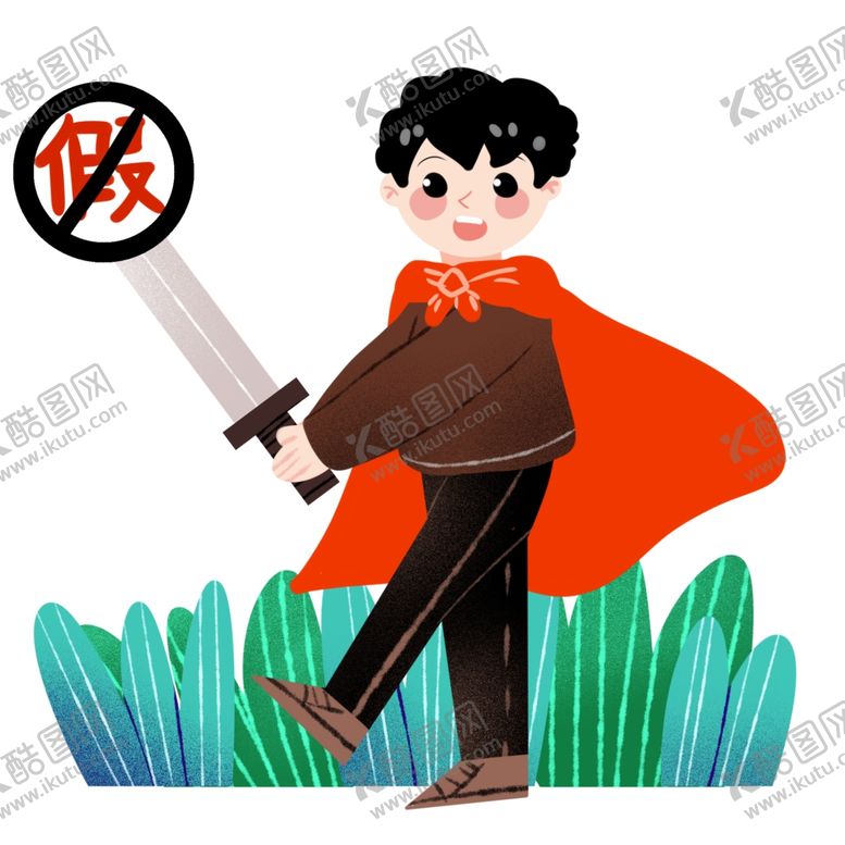 编号：94336303241709487841【酷图网】源文件下载-诚信315