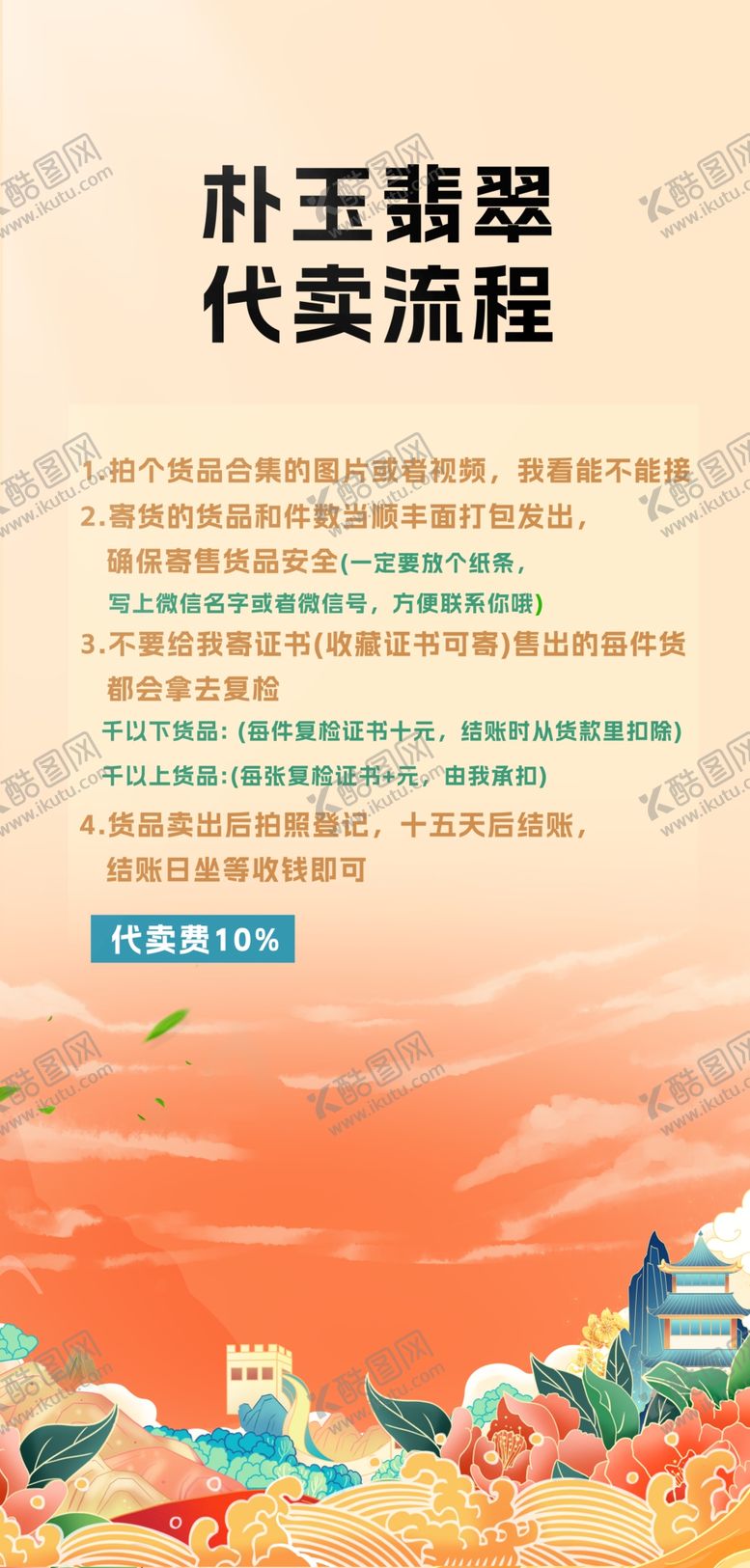 编号：96269302160119216447【酷图网】源文件下载-展板设计