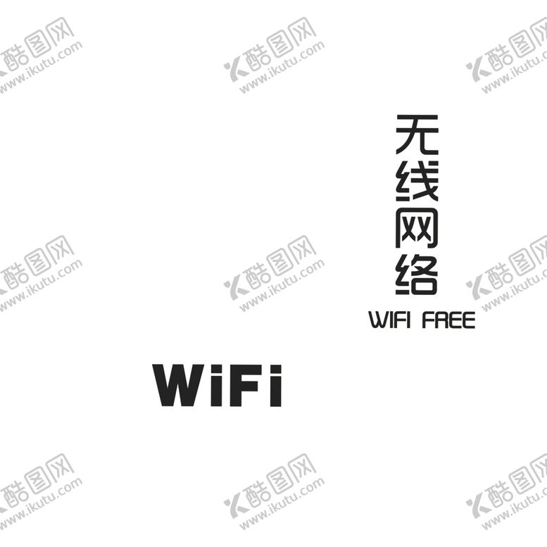 编号：74542010210706016211【酷图网】源文件下载-无线网络