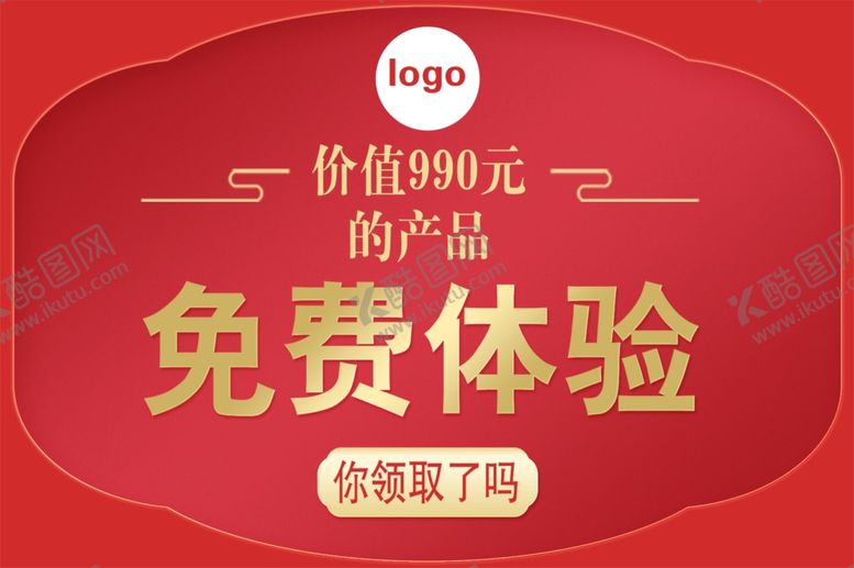 编号：50094910140414338254【酷图网】源文件下载-新年吊旗免费体验红色喜庆