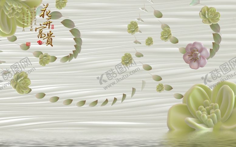 编号：24570506301232072854【酷图网】源文件下载-浮雕花观音莲花开富贵背景墙