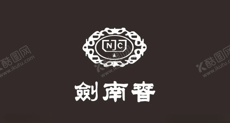 编号：12459007031321162755【酷图网】源文件下载-剑南春logo