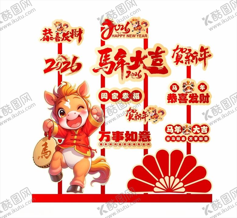 编号：77391904170022395779【酷图网】源文件下载-马年美陈