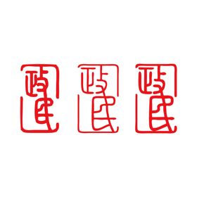 政民企业logo