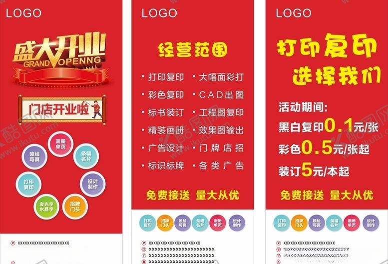 编号：53481204201751068626【酷图网】源文件下载-图文快印展架