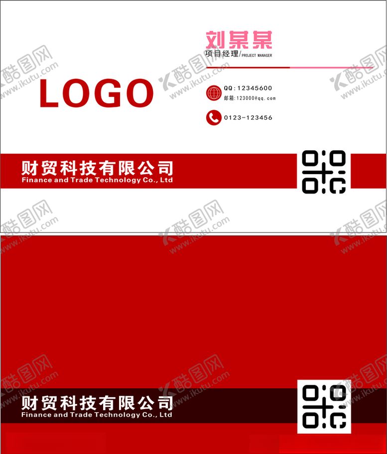 编号：29623105182005019860【酷图网】源文件下载-个人名片