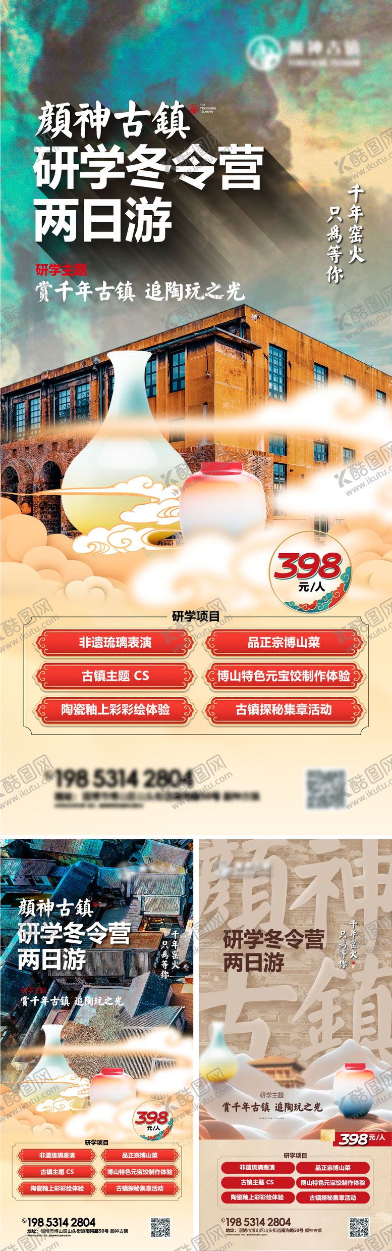 编号：66112212051601075853【酷图网】源文件下载-朋友圈海报