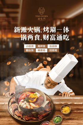 麻辣兔干锅兔