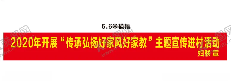编号：31180706272155502027【酷图网】源文件下载-横幅