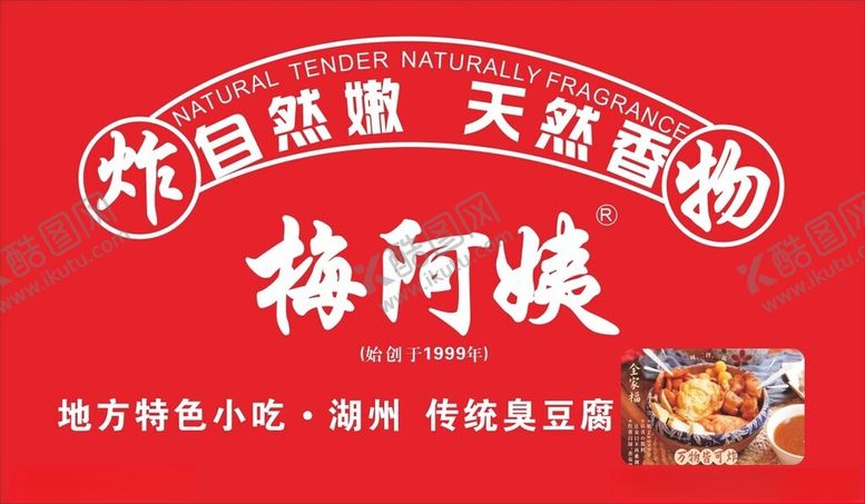 编号：72727402070728196096【酷图网】源文件下载-炸物宣传牌