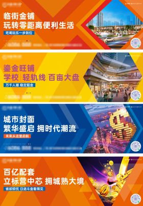 商业地产围挡背景板