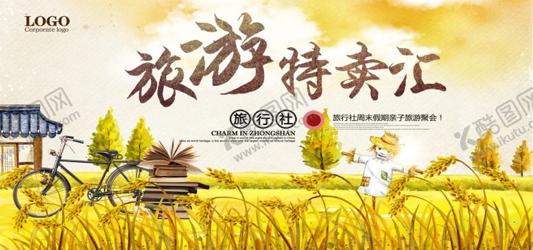 编号：68591807130310501024【酷图网】源文件下载-秋日田园风光
