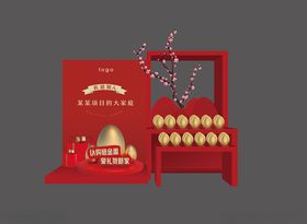 砸金蛋 堆头 美陈设计 礼盒 