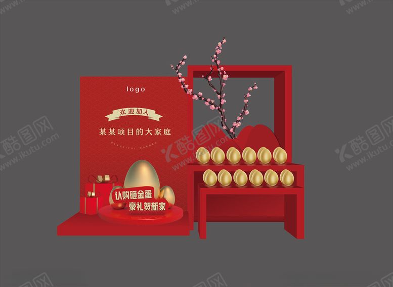 编号：67059710101655096579【酷图网】源文件下载-砸金蛋堆头美陈设计