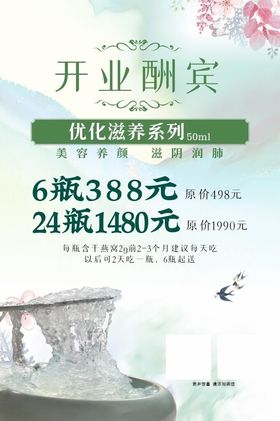 红黑色简约小易餐厅开业酬宾活动