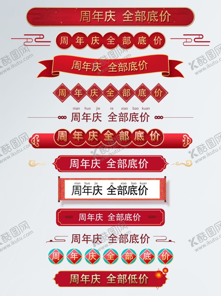 编号：70644602250518382049【酷图网】源文件下载-标题框
