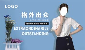 女装海报