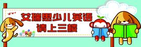 少儿英语