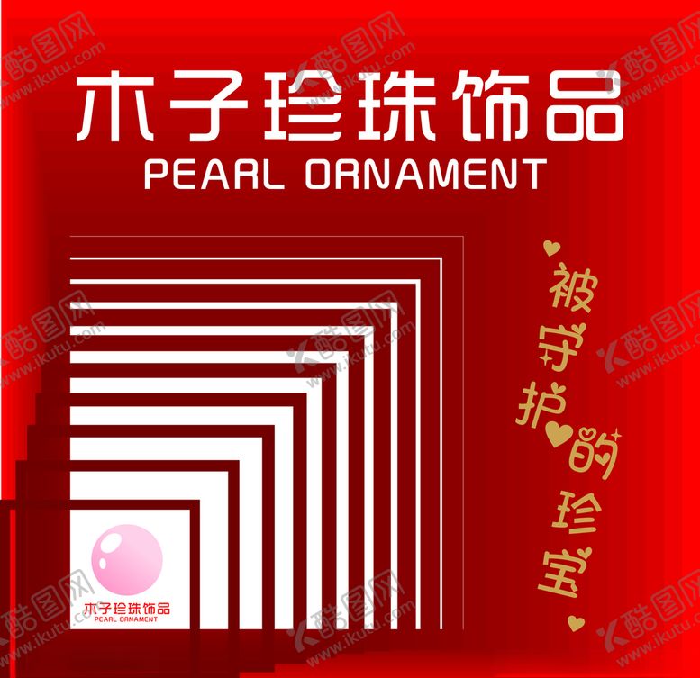 编号：49816806180446324582【酷图网】源文件下载-珍珠饰品图片