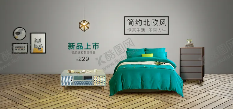 编号：96274511031146535036【酷图网】源文件下载-四件套