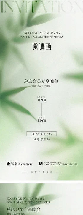 美业森系清新海报