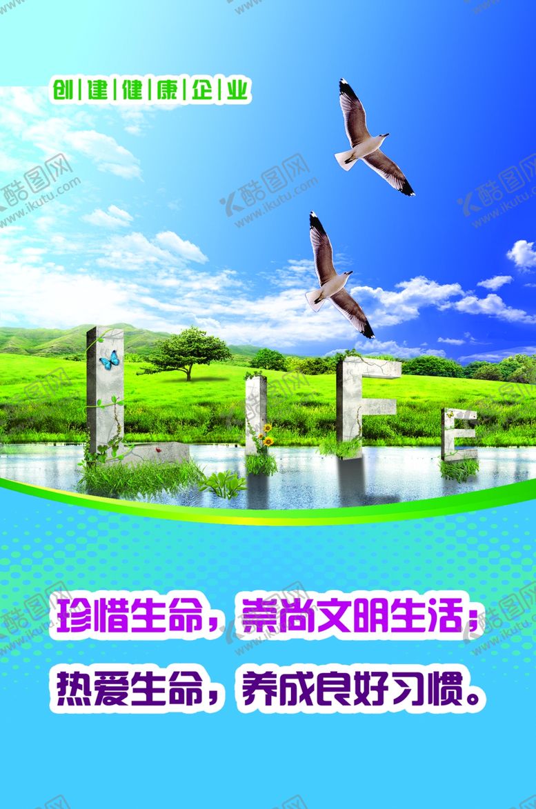 编号：80675407070639344674【酷图网】源文件下载-养生