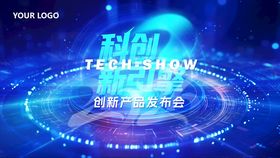 科技感十足的未来启动界面