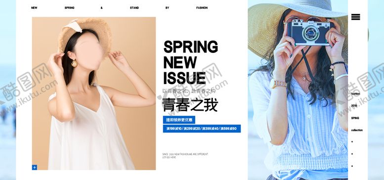编号：23047109240335135143【酷图网】源文件下载-海报 女装素材 淘宝女装