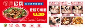招牌猪肉刀削面