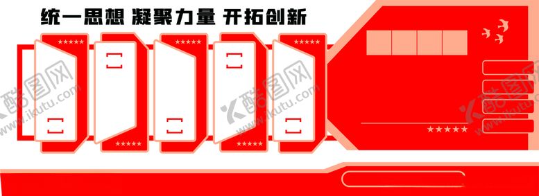 编号：74054912101521558980【酷图网】源文件下载-文化墙背景墙形象墙