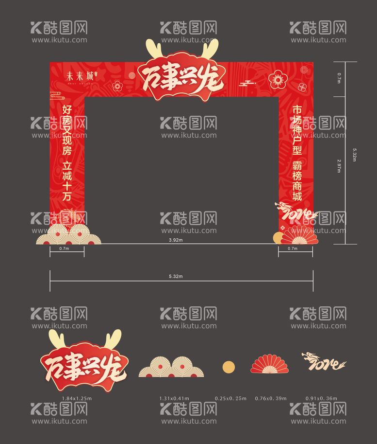 编号：90945711261943188083【酷图网】源文件下载-龙年龙门架