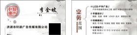 古典名片