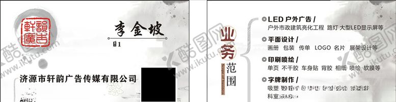 编号：91688910250909349108【酷图网】源文件下载-古典名片