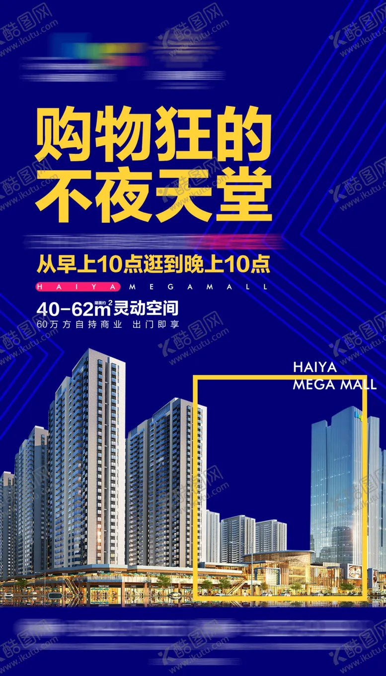 编号：15346407020125355720【酷图网】源文件下载-房地产