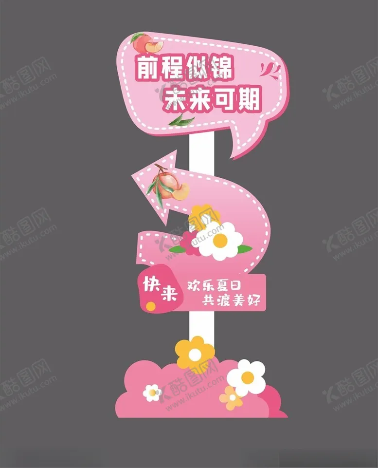 编号：37756502161123178604【酷图网】源文件下载-指示牌