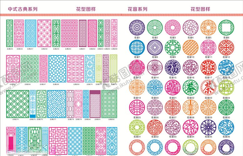 编号：26405610212302361307【酷图网】源文件下载-雕花系列