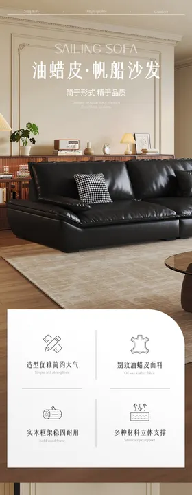 中古风沙发详情页
