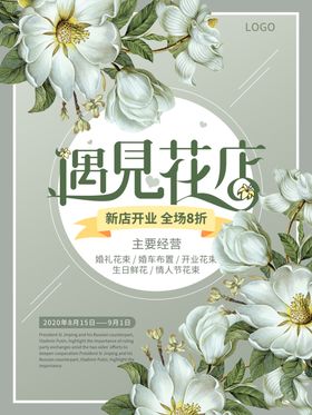 花店