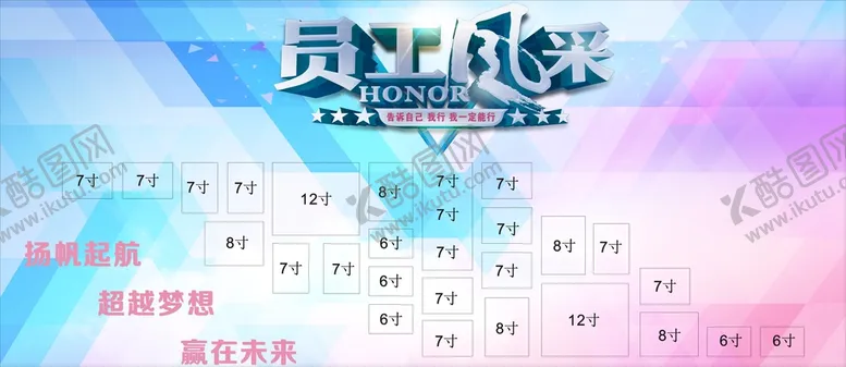 编号：50473702050200158112【酷图网】源文件下载-员工风采