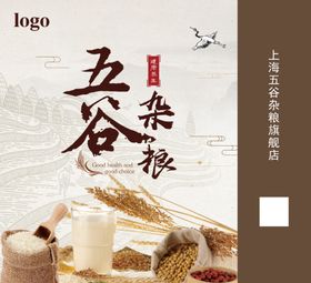 五谷杂粮包装设计