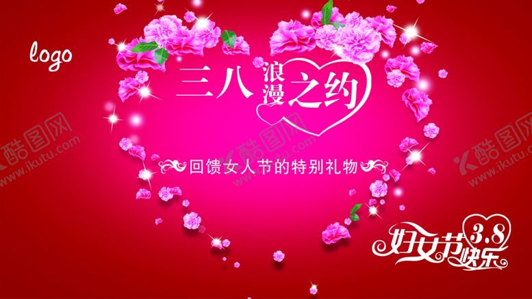 编号：49207010171457319916【酷图网】源文件下载-浪漫之约