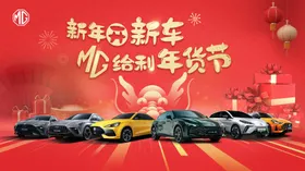 新年焕新车