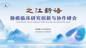 医疗会议