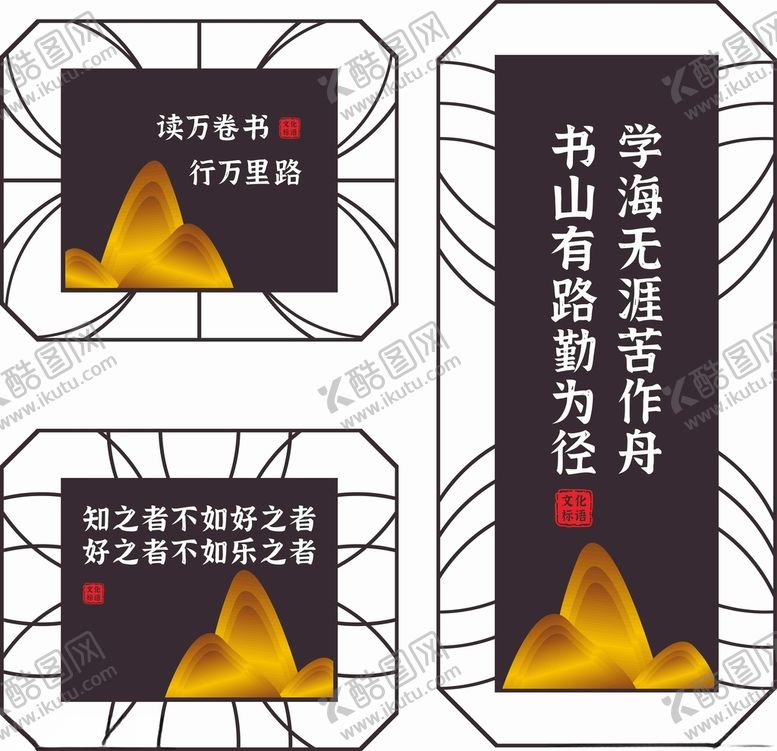 编号：38281912130051588101【酷图网】源文件下载-古风标语