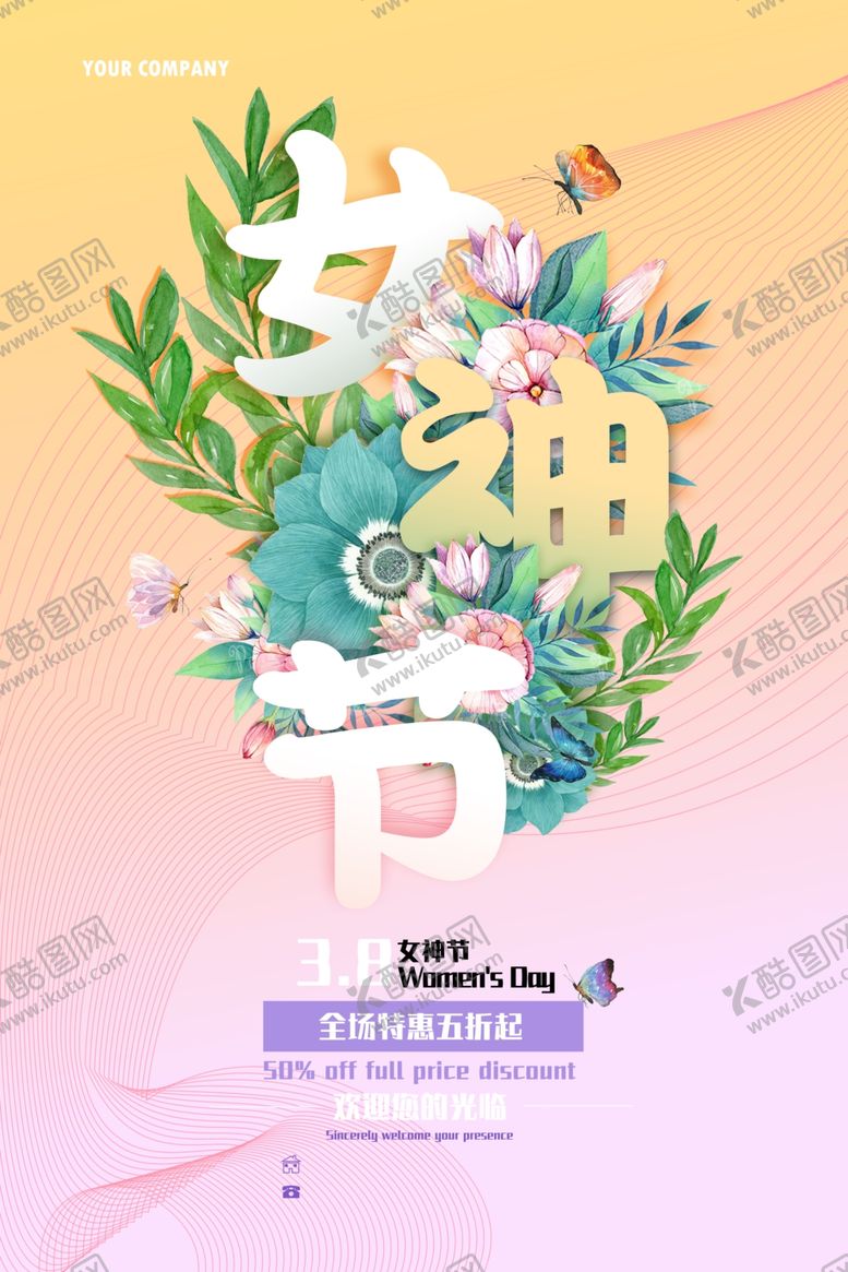 编号：36376009272259279057【酷图网】源文件下载-三八妇女节