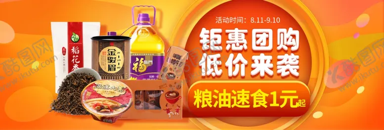 编号：78201405080546093678【酷图网】源文件下载-粮油来袭