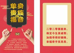 单身贵族名片简约大气