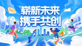 校园招聘活动背景板