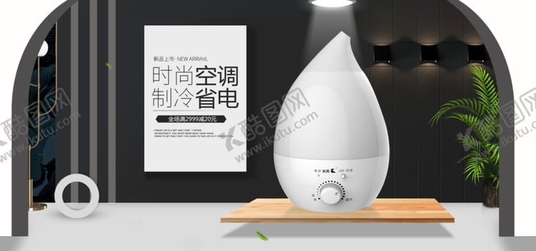 编号：88120110261303582537【酷图网】源文件下载-空调促销海报